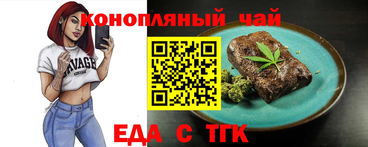 Алексеевка  Cannafood конопля  Вход с VPN 