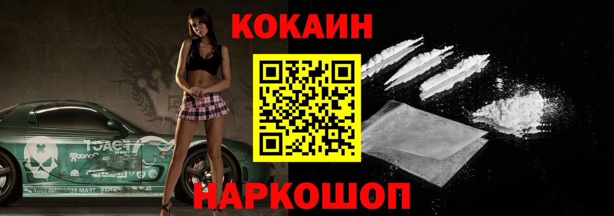 COCAIN Перу  Вход с VPN  Алексеевка  Кокаин Fish Scale 