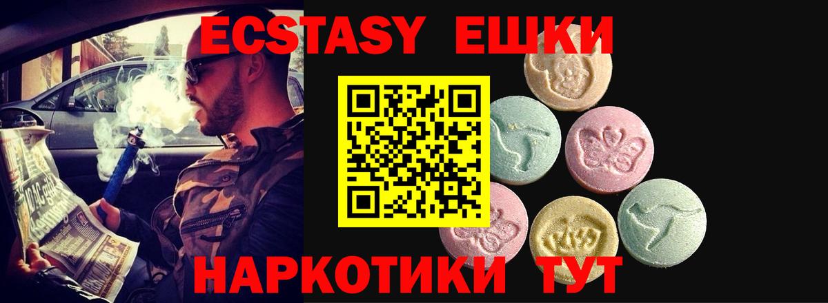 Алексеевка  Ecstasy  Вход с VPN  Экстази Cube  Экстази бентли 