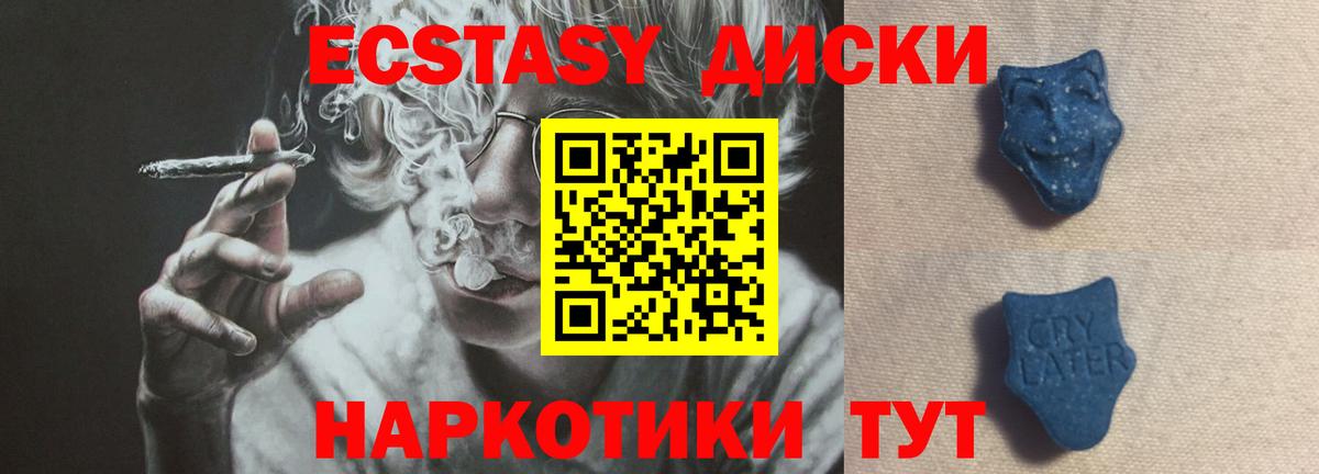 ЭКСТАЗИ диски Алексеевка