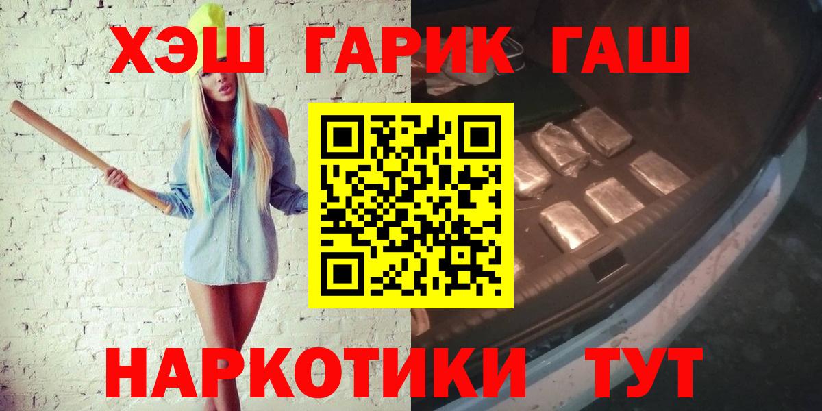 Гашиш  ГАШИШ Изолятор  Алексеевка  Вход с VPN  Гашиш хэш 