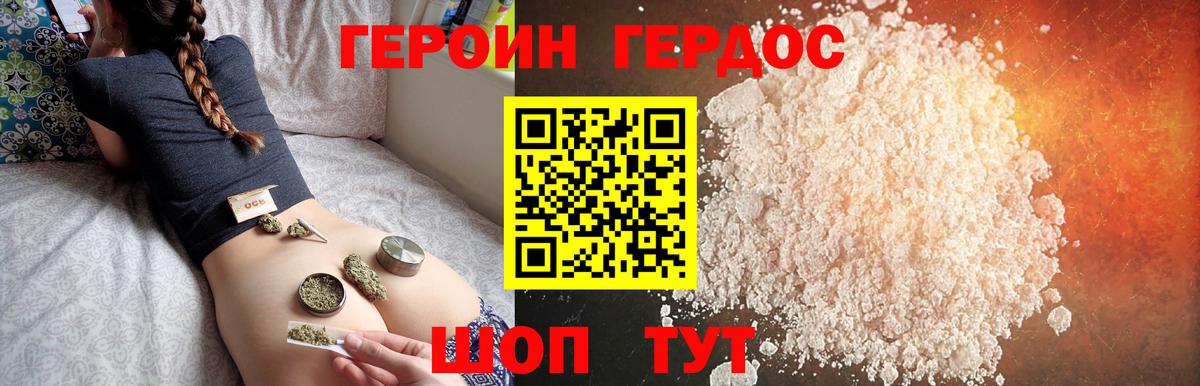 Алексеевка  ГЕРОИН хмурый  Вход с VPN 