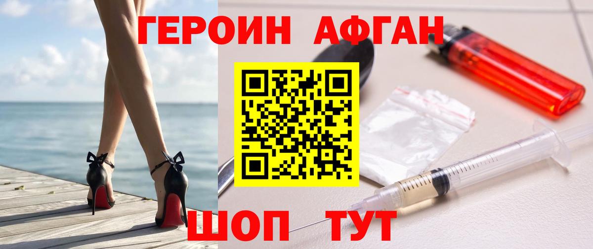 Героин гречка Алексеевка