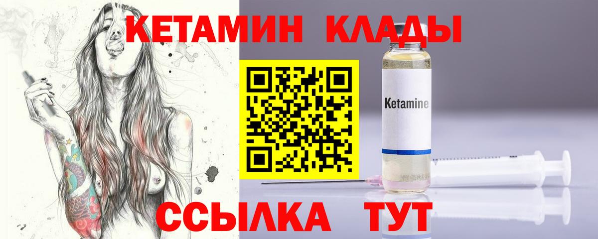 КЕТАМИН VHQ  Вход с VPN  КЕТАМИН ketamine  Алексеевка 