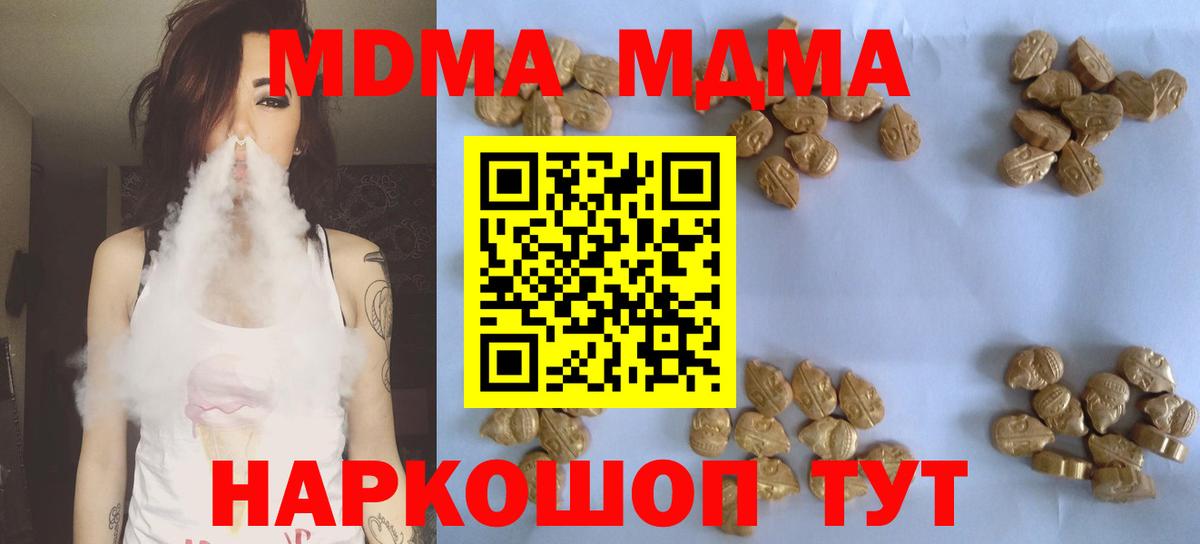 MDMA кристаллы  MDMA  MDMA crystal  Алексеевка  Вход с VPN 