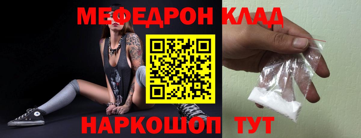 Алексеевка  МЯУ-МЯУ  ссылка на мегу ONION  МЕФ VHQ  МЕФ VHQ  Вход с VPN 