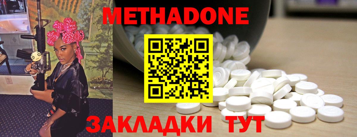 Алексеевка  Метадон кристалл  Вход с VPN 