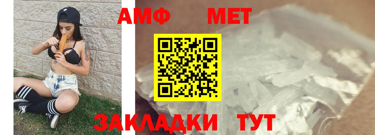 Метамфетамин витя  Вход с VPN  Метамфетамин витя  Алексеевка 