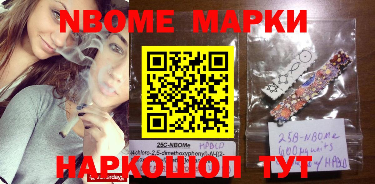 Марки 25I-NBOMe 1,5мг  Вход с VPN  Алексеевка 