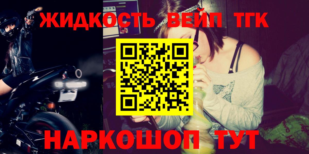 Дистиллят ТГК вейп с тгк Алексеевка